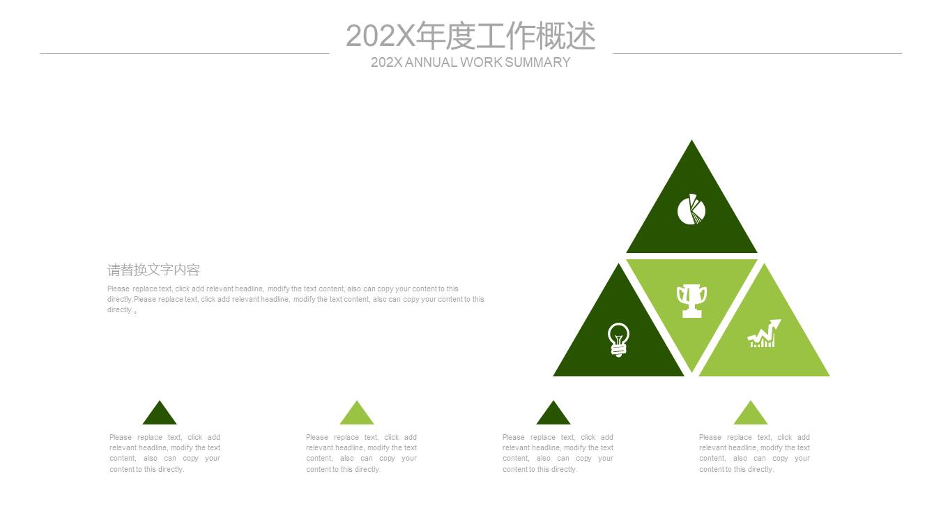 高端商务 (54).pptx